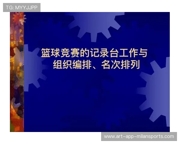 国际篮球裁判执法录像库开放使用说明，篮球裁判向记录台报告视频